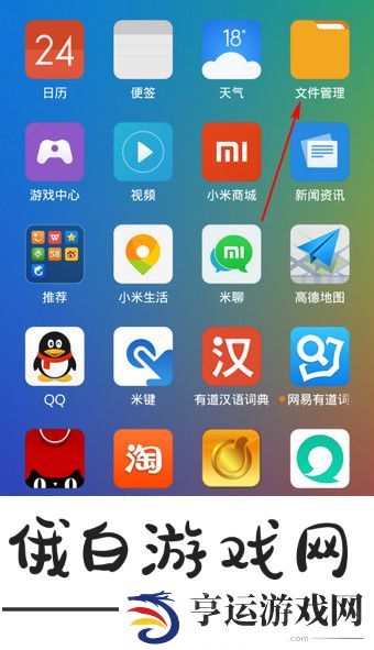 《腾讯视频》截图保存在哪个位置