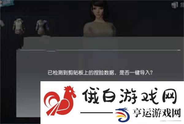 《荒野行动》捏脸数据导入方法