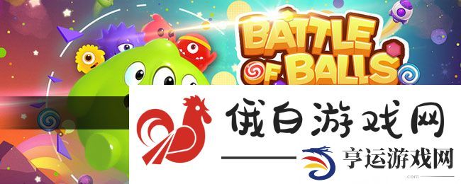 《球球大作战》赠送皮肤方法