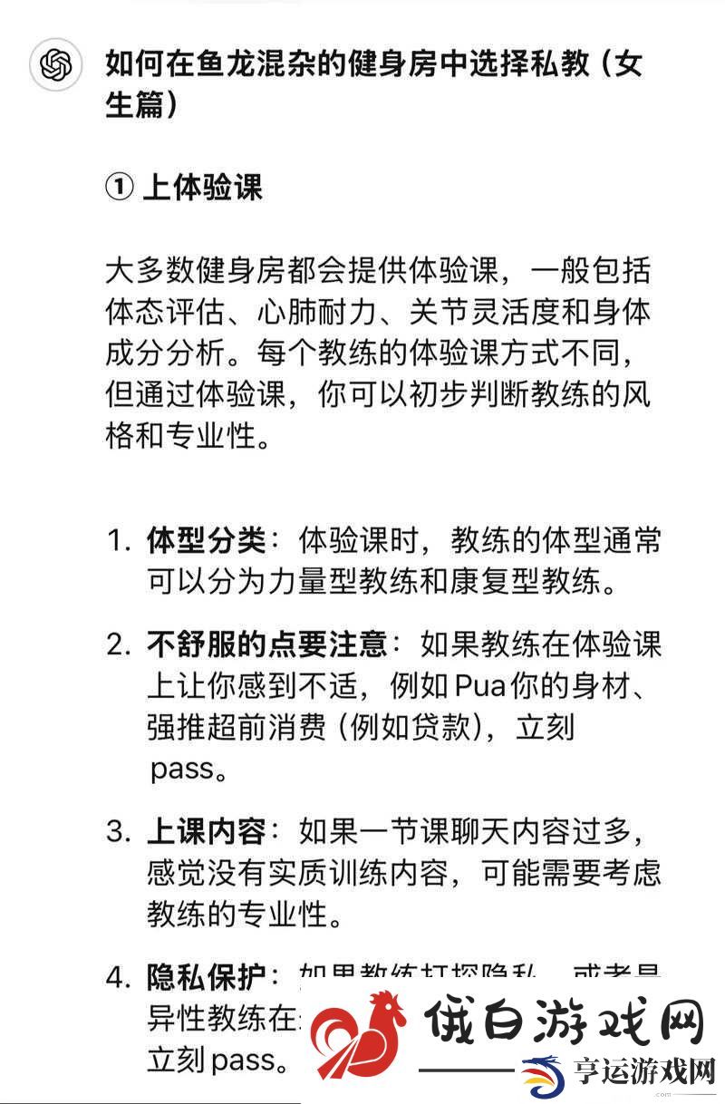 私教1V2训练模式详解：如何通过个性化指导提升双人健身效果