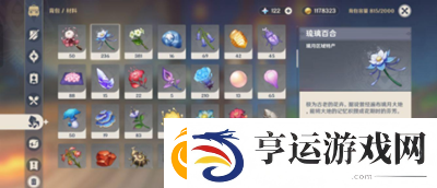 原神灯笼上的诗谜答案是什么