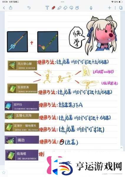永劫无间手游深度解析鸟铳魂玉全攻略
