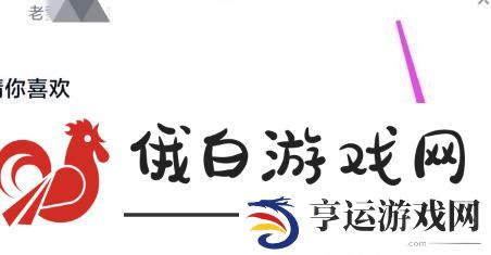 《爱奇艺》怎么设置主设备