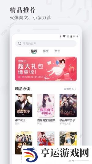 枕阅小说app下载_枕阅小说手机版下载v1.0.0 