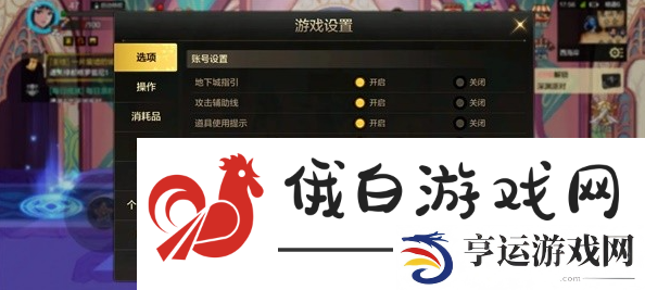 《dnf手游》物品找回方法