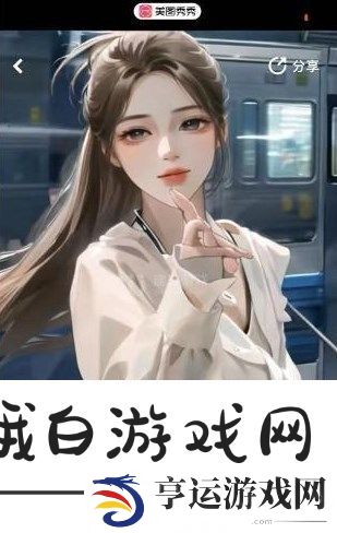 《美图秀秀》怎么制作动漫跳舞视频