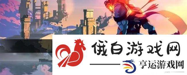 《重生细胞》开放性伤口图纸获取方法