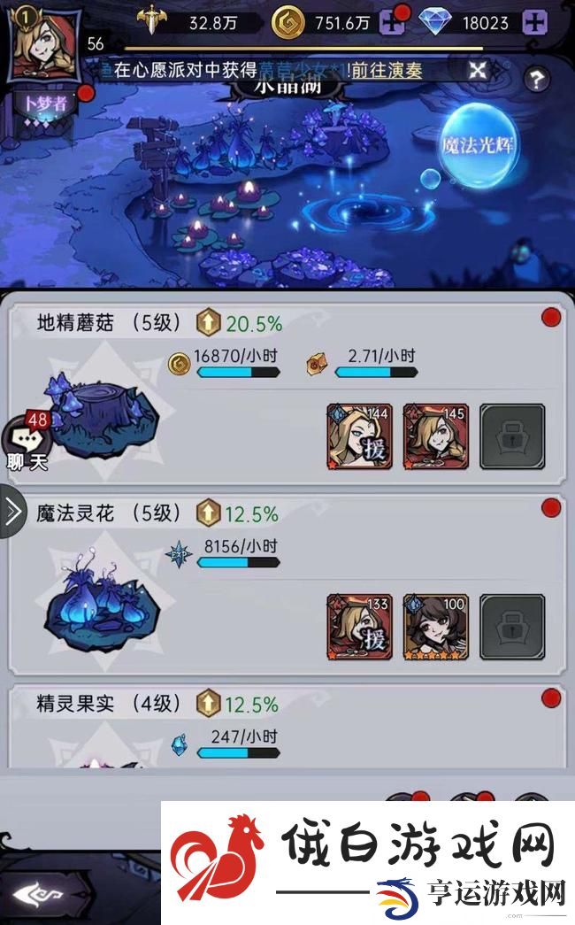《魔镜物语》符文获取方法