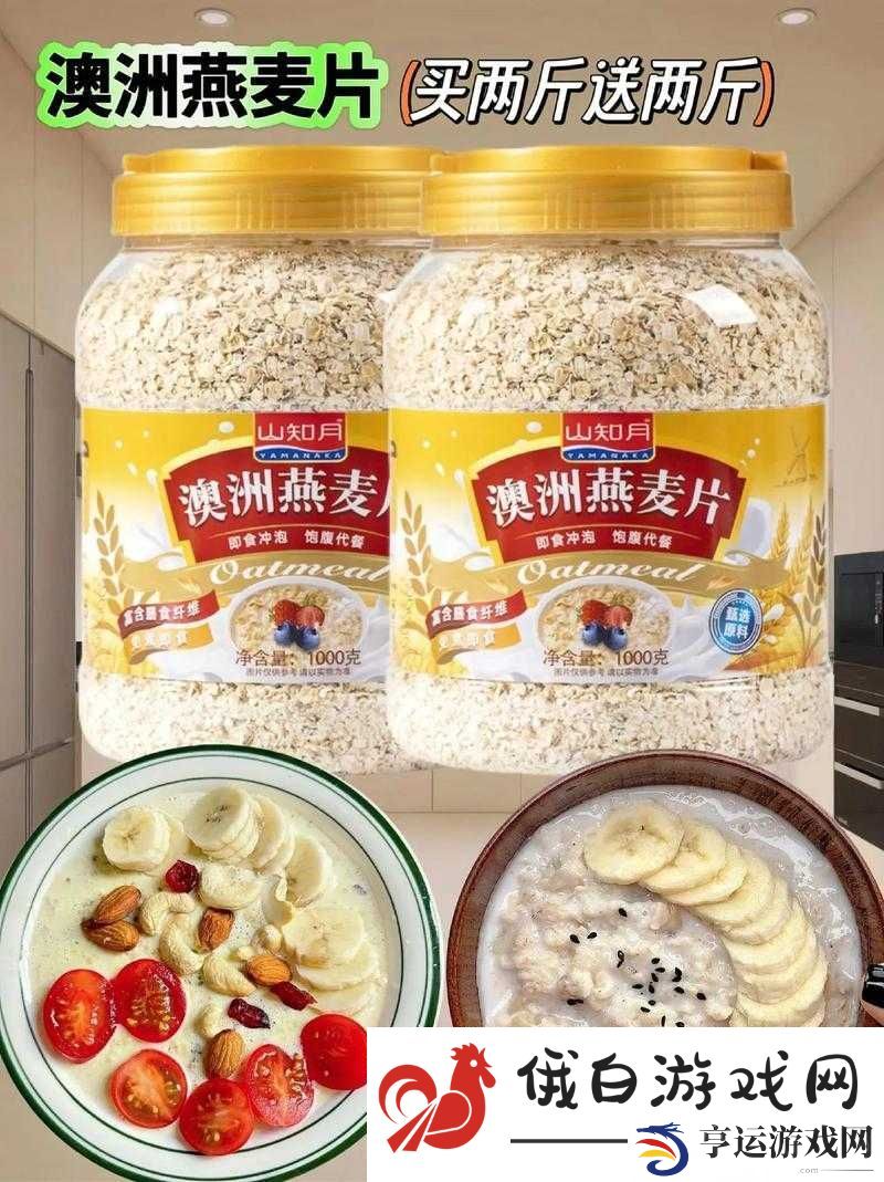 深夜必备国精产品免费麦片推荐-健康美味助你轻松入眠