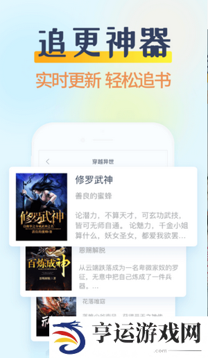 香糖小说app下载安装-香糖小说安卓版下载v2.0.4