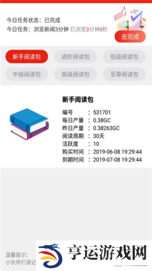 榴莲忘返app下载_榴莲忘返安卓版下载v2.0.12