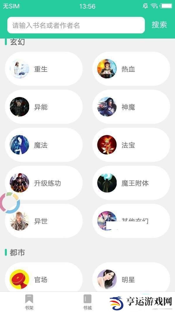 哔咔小说app下载安装-哔咔小说安卓版下载v1.0