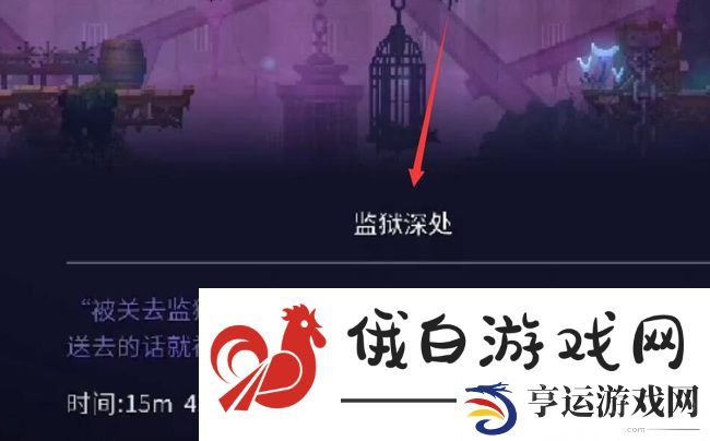 《重生细胞》开放性伤口图纸获取方法