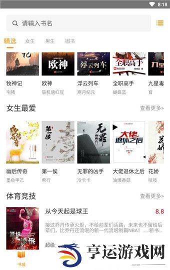 菠萝包轻小说无广告弹窗版app下载安装-菠萝包轻小说(清爽纯净)无广告弹窗版下载v3.2.14