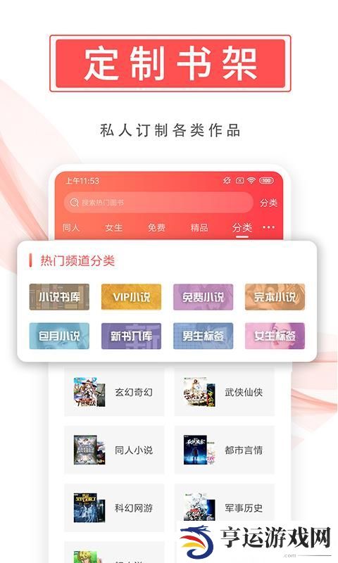 飞卢小说vip账号app下载安装-飞卢小说vip账号免费使用v3.4.3