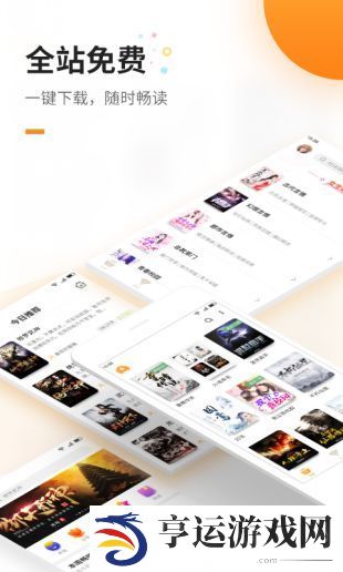 免费追书和谐版app下载_免费追书永久Vip和谐版下载
