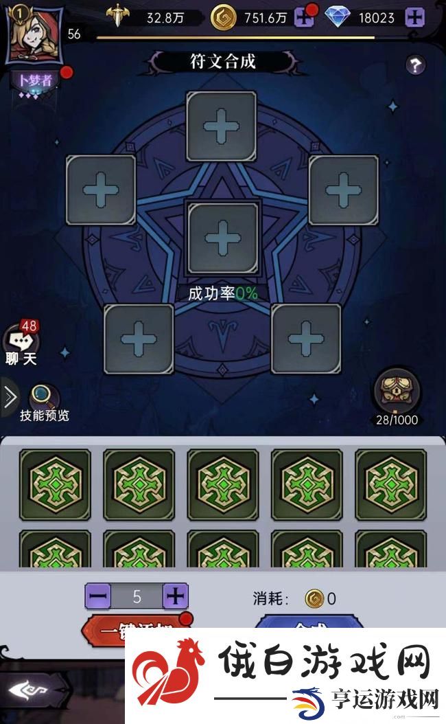 《魔镜物语》符文获取方法