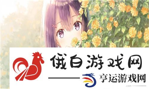 樱桃在线观看免费高清电视剧荣耀：探索青春的梦想与成长！