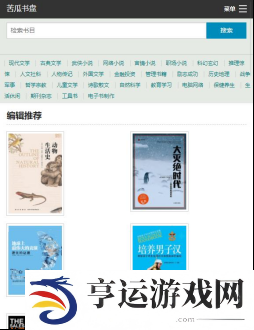 苦瓜书盘APP安卓版下载-苦瓜书盘热门小说每天更新阅读下载v9.0.2