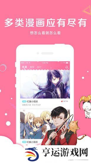 星星动漫和谐版app下载安装_星星动漫免vip观看和谐版下载