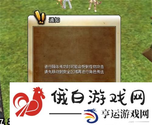 《热血江湖》传功方法介绍