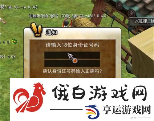 《热血江湖》传功方法介绍