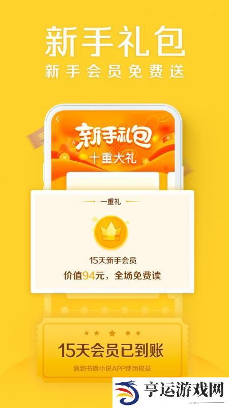书旗小说去广告版app下载安装-书旗小说(纯净清爽)去广告版载v10.9.9.97