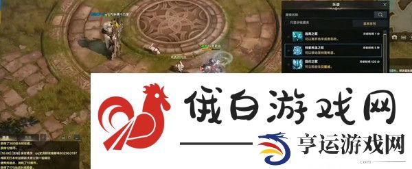 《命运方舟》觉醒任务攻略