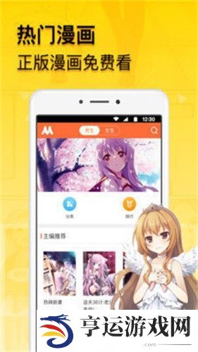 贝勒漫画APP登录页面入口下载安装-贝勒漫画2024最新登录入口免费看漫画下载