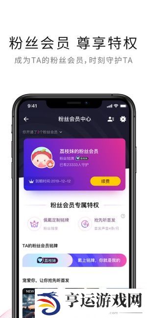 荔枝FMapp下载_荔枝FM手机版下载v5.1.1