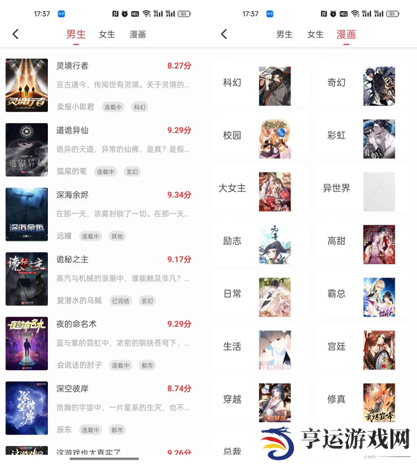 笔趣阁红色版v5.2.1分享