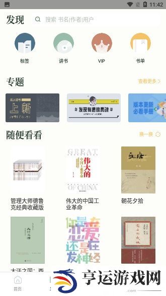 藏书馆和谐版无限借阅app下载安装-藏书馆(免vip阅读)和谐版无限借阅下载v4.3.0