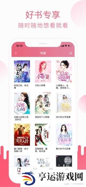 草莓小说app下载安装_草莓小说手机版下载v3.8.3.2042