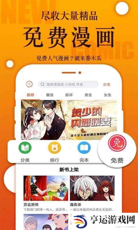 番木瓜app下载安装_番木瓜手机版下载v2.0.0
