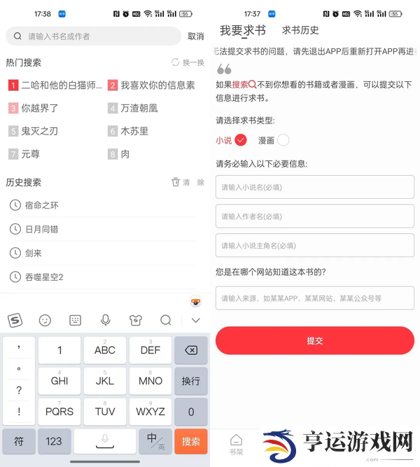 笔趣阁红色版v5.2.1分享