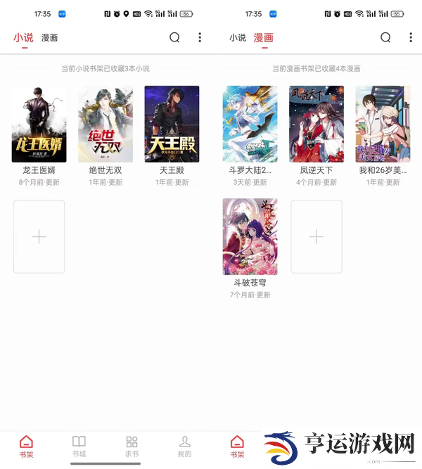 笔趣阁红色版v5.2.1分享-红色版5.2.1最新完美纯净无广告