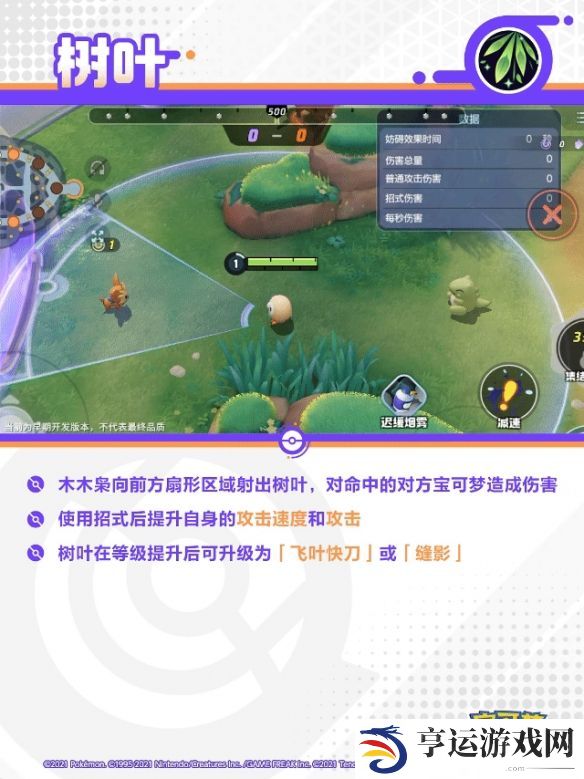 游侠网6