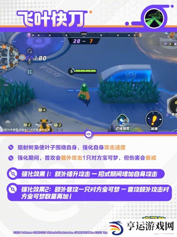 游侠网8