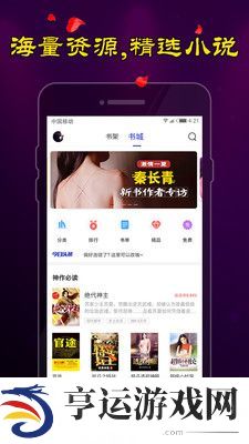 夜色小说和谐版app下载安装-夜色小说(免vip阅读书籍)和谐版下载v1.0.2
