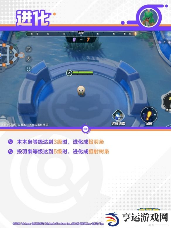 游侠网3
