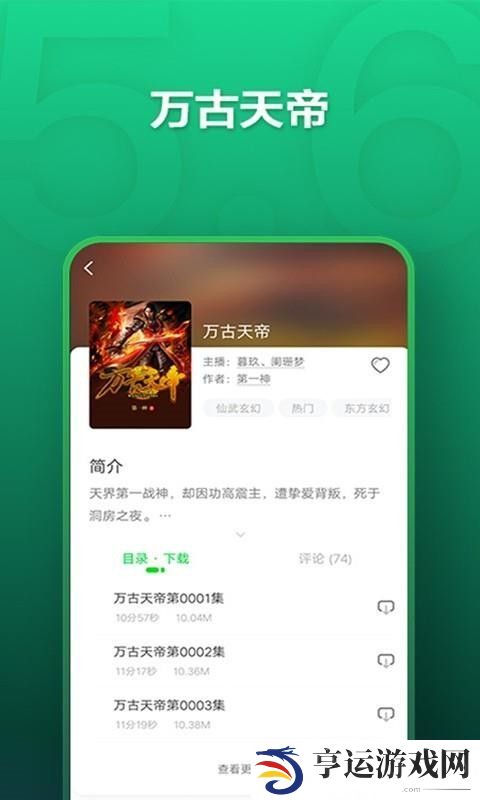 氧气听书配音赚钱版app下载安装-氧气听书(专业配音)配音赚钱版下载v5.4.2