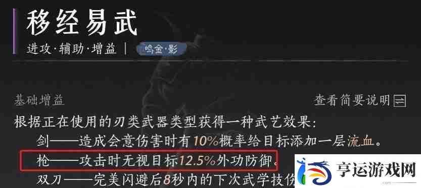 燕云十六声双枪流派玩法解析