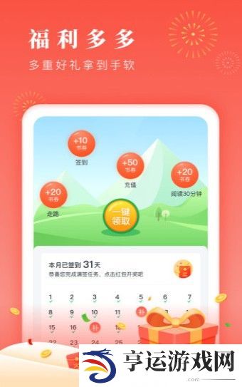 博文小说app下载安装-博文小说安卓版下载v1.0.3