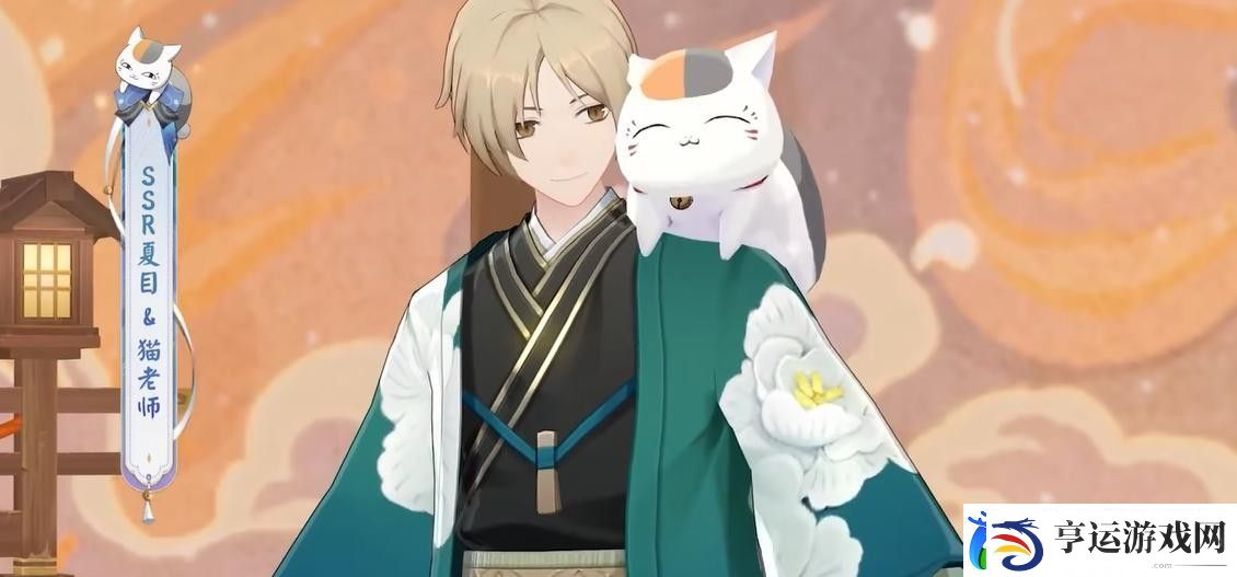 阴阳师夏目怎么样