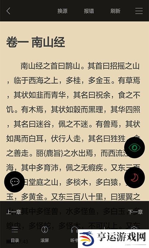 黛妃书屋网APP下载-黛妃书屋网(小说阅读器)安卓版下载