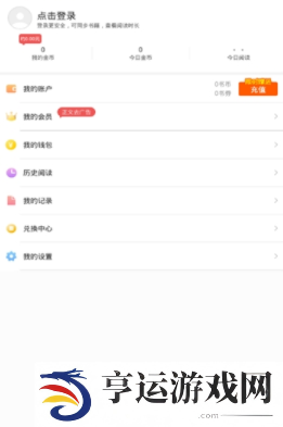 洋葱小说免费阅读平台-洋葱小说全网小说资源在线免费阅读工具