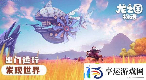 龙之国物语可以搬砖吗-游戏内技巧和窍门