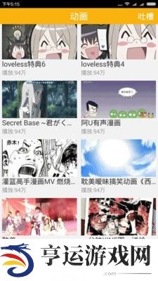 腐次元最新版app下载安装_腐次元腐漫最新版下载v1.4.8.0