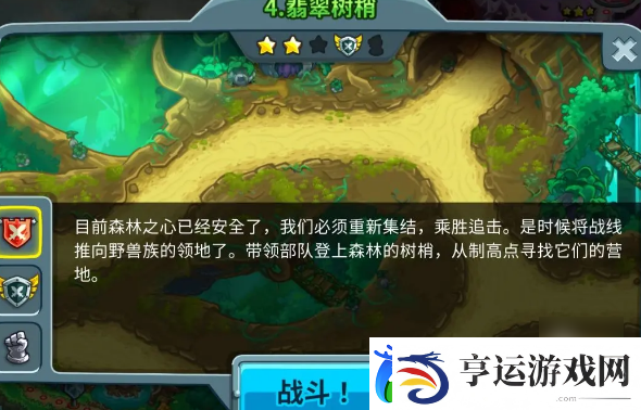 王国保卫战5游戏结束成就怎么做