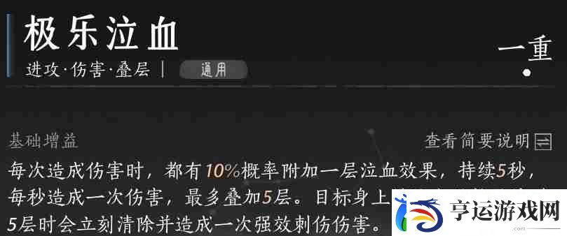 燕云十六声双枪流派玩法解析